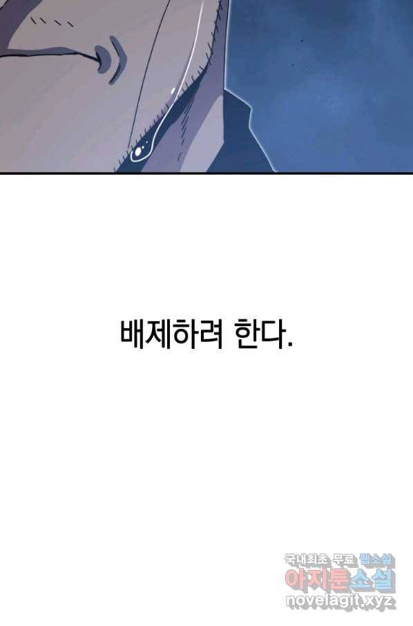존재 7화 11