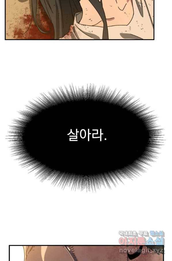 존재 7화 14