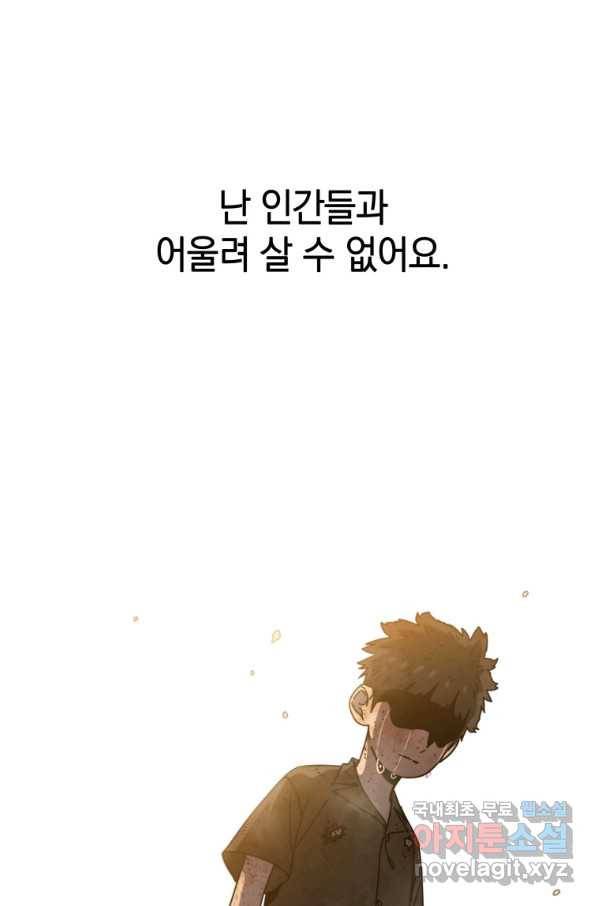 존재 7화 16