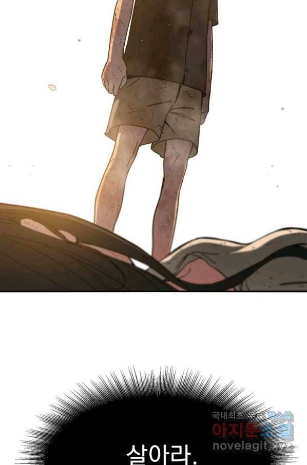 존재 7화 17