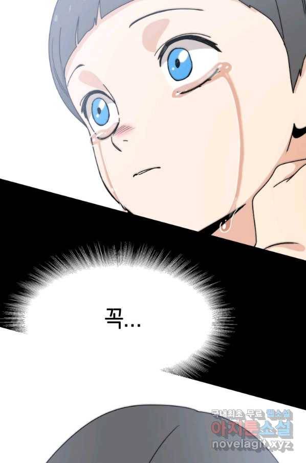 존재 7화 22