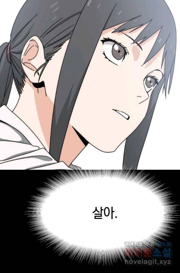 존재 7화 23