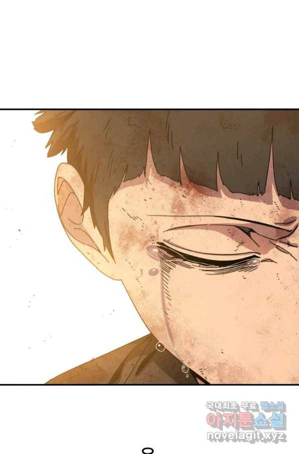 존재 7화 26