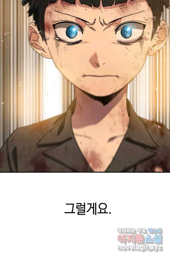 존재 7화 28