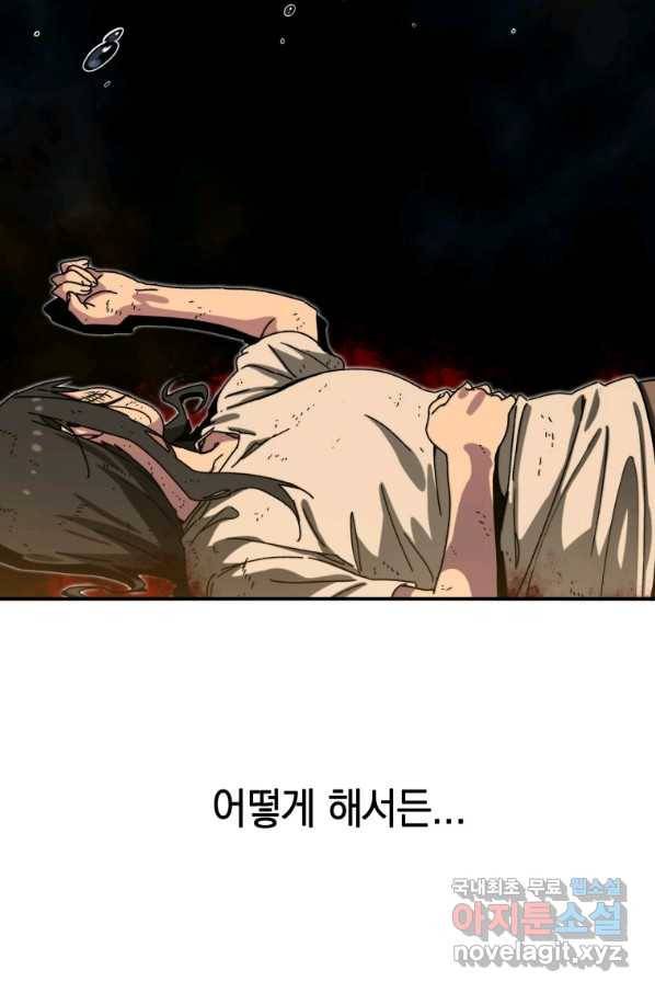 존재 7화 33