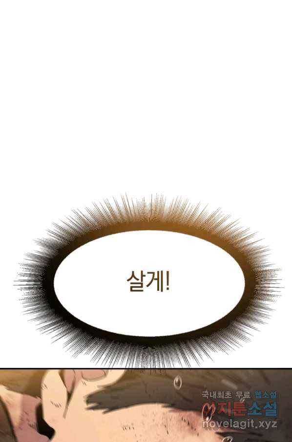 존재 7화 35