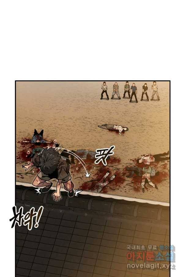 존재 7화 37