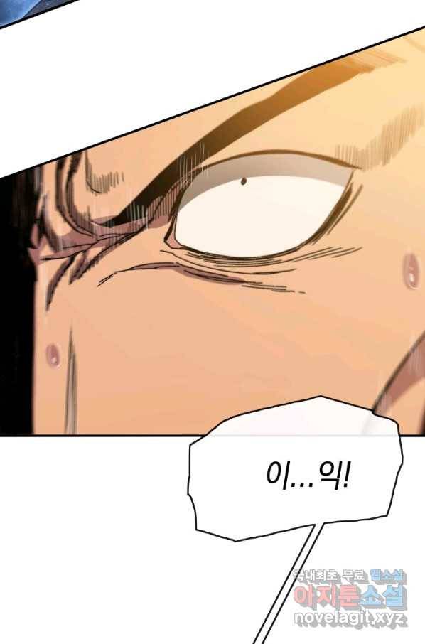 존재 7화 39
