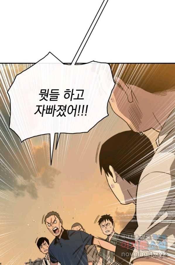 존재 7화 40