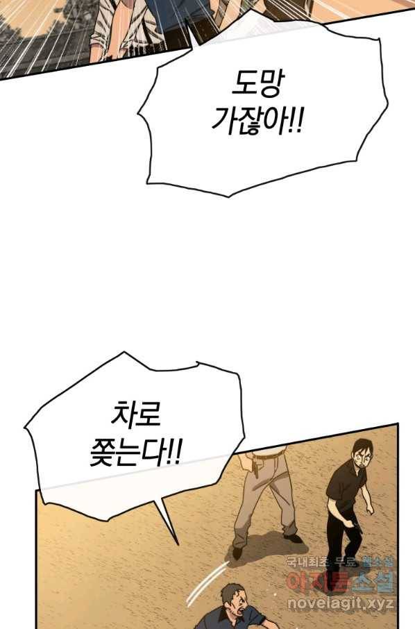 존재 7화 41
