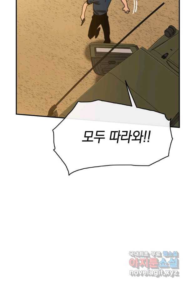 존재 7화 42