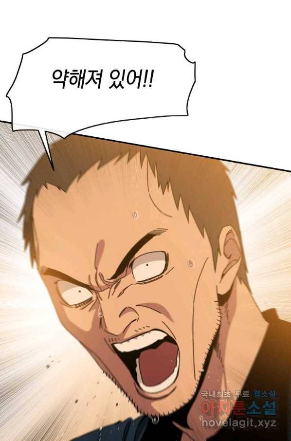 존재 7화 43
