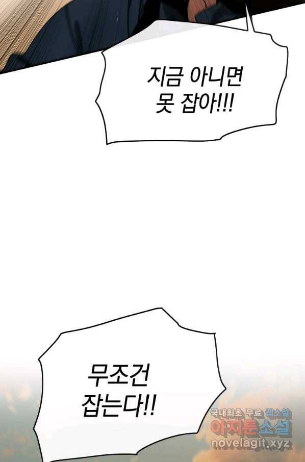 존재 7화 44