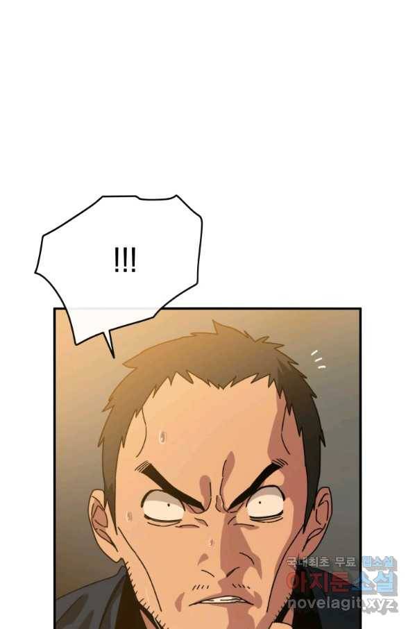 존재 7화 65
