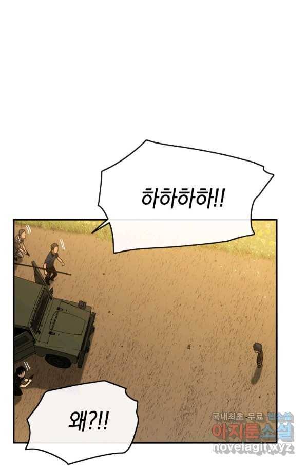 존재 7화 68