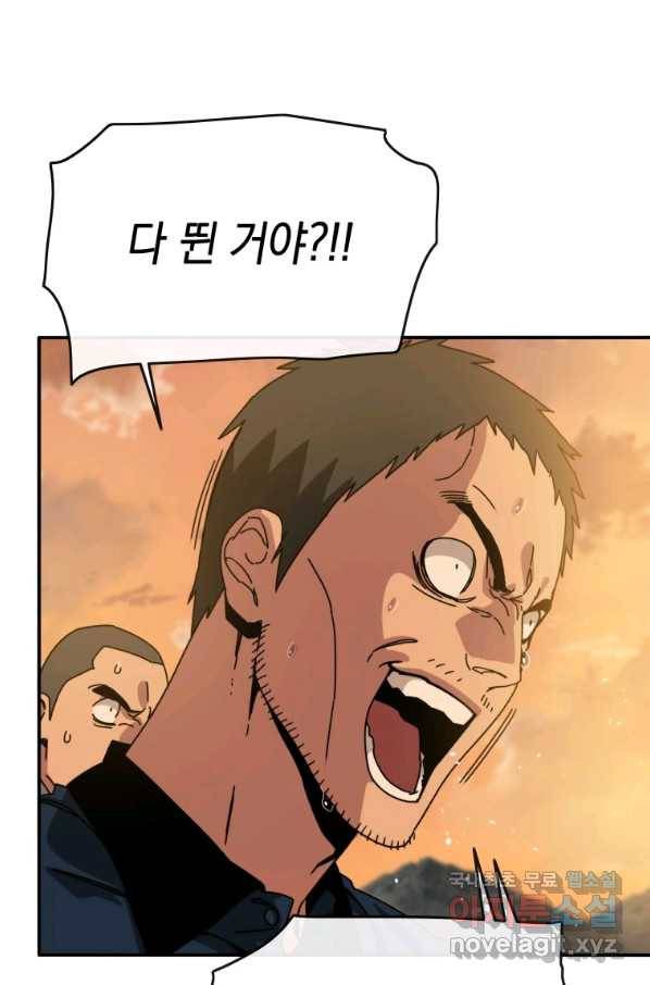 존재 7화 69