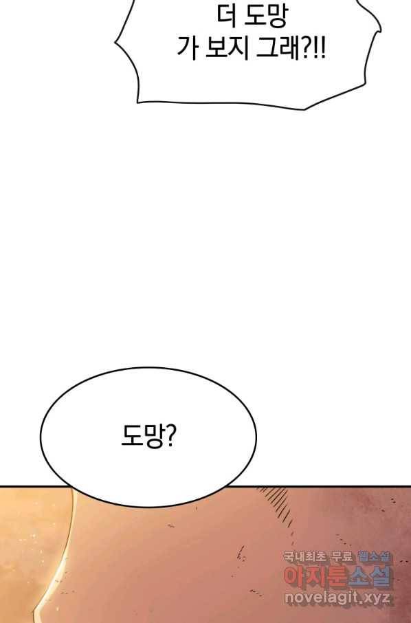 존재 7화 70