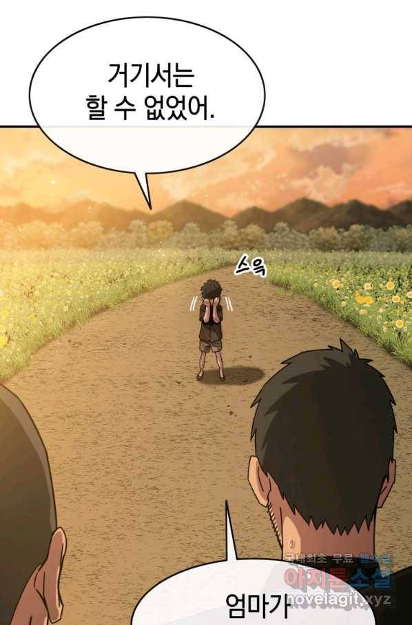 존재 7화 72