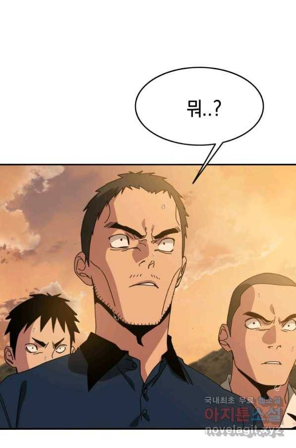 존재 7화 75