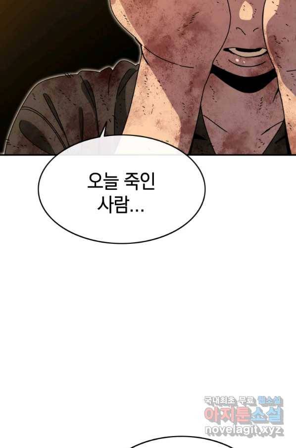 존재 7화 77