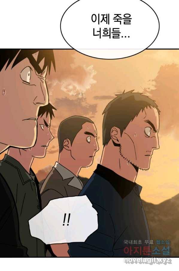 존재 7화 78