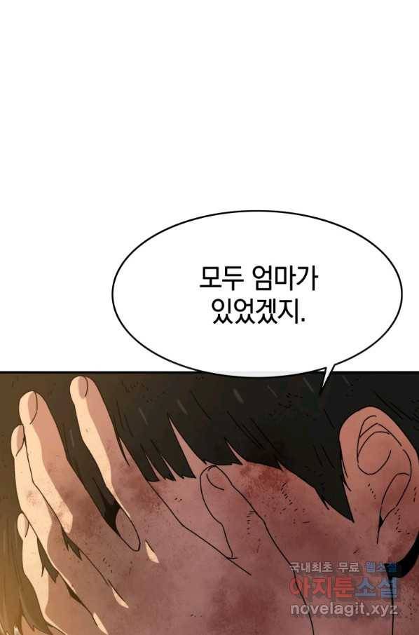 존재 7화 79