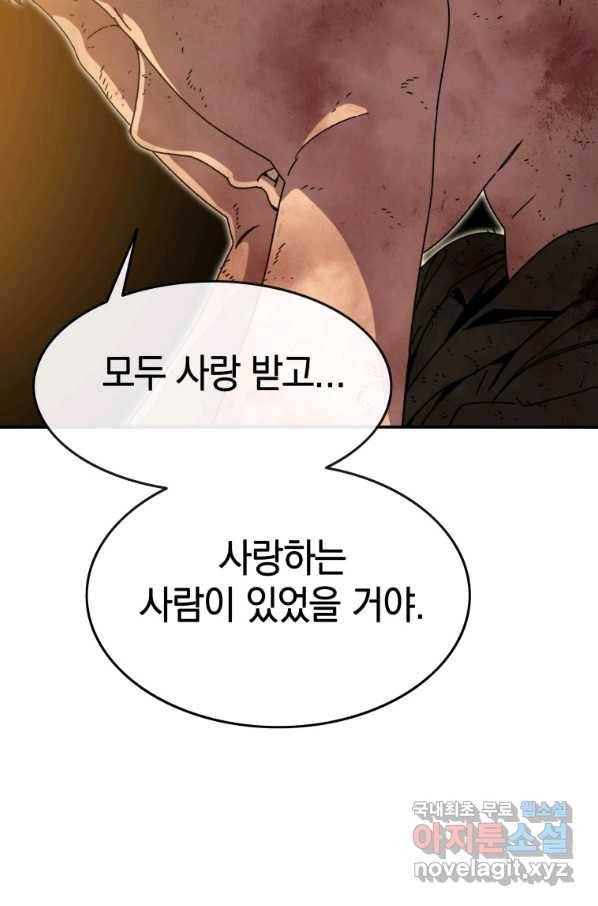 존재 7화 80