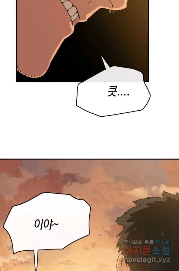 존재 7화 84