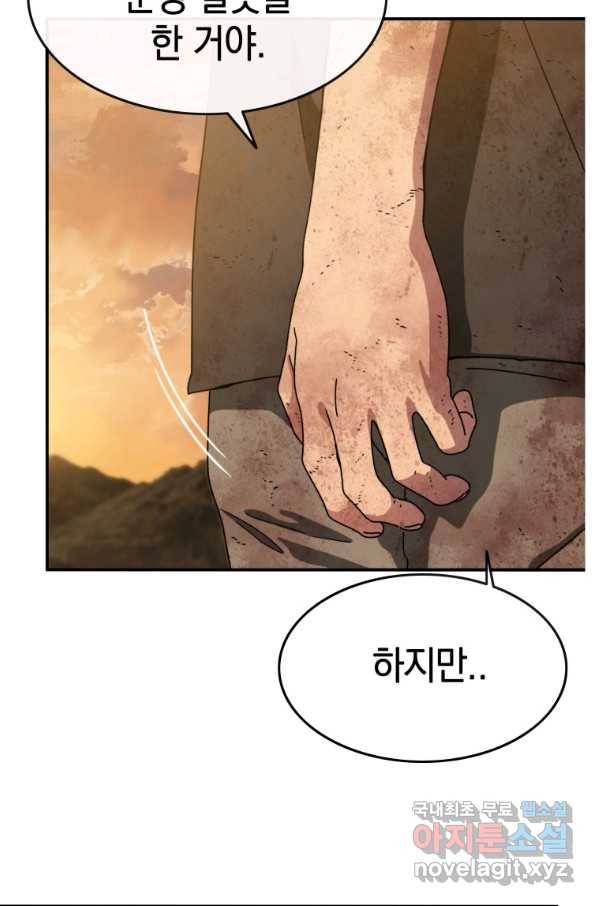 존재 7화 86