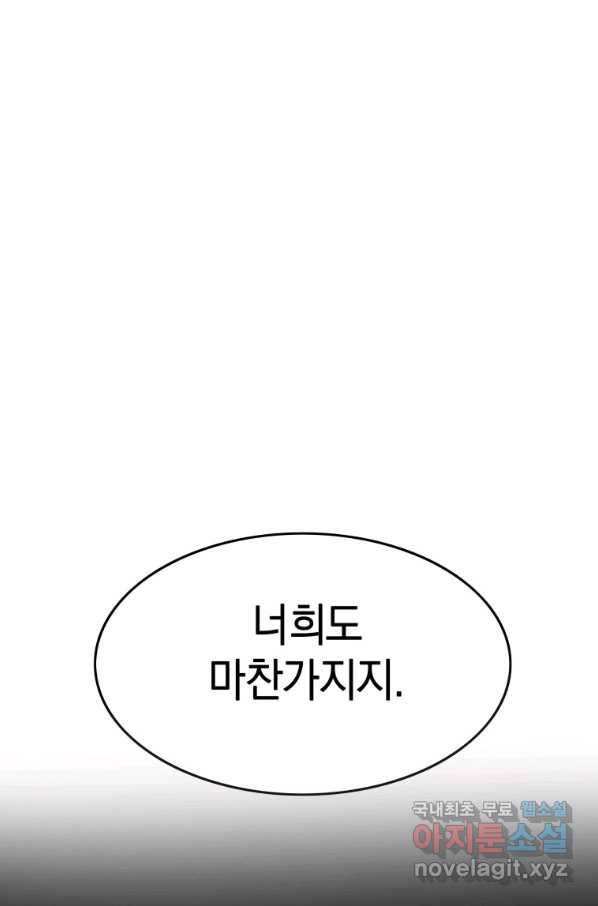존재 7화 88
