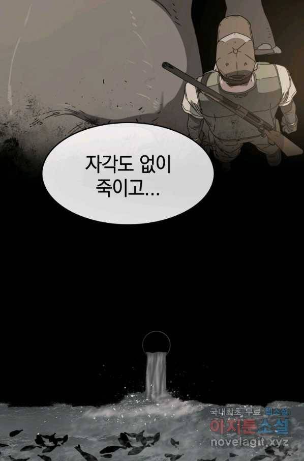 존재 7화 90