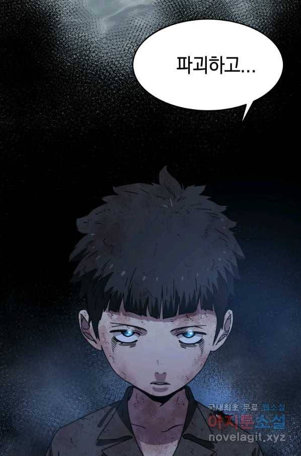 존재 7화 92