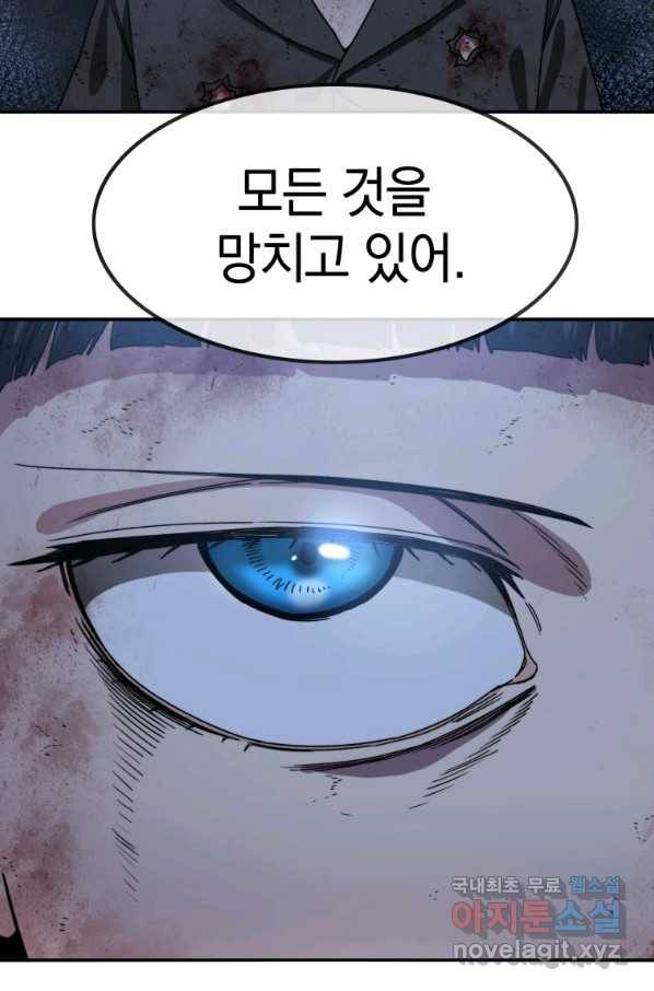 존재 7화 93