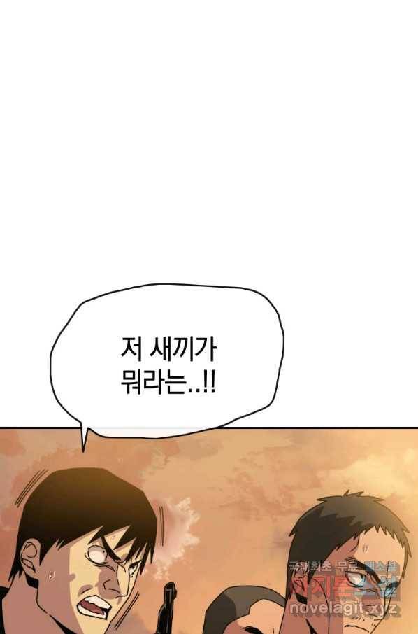 존재 7화 94