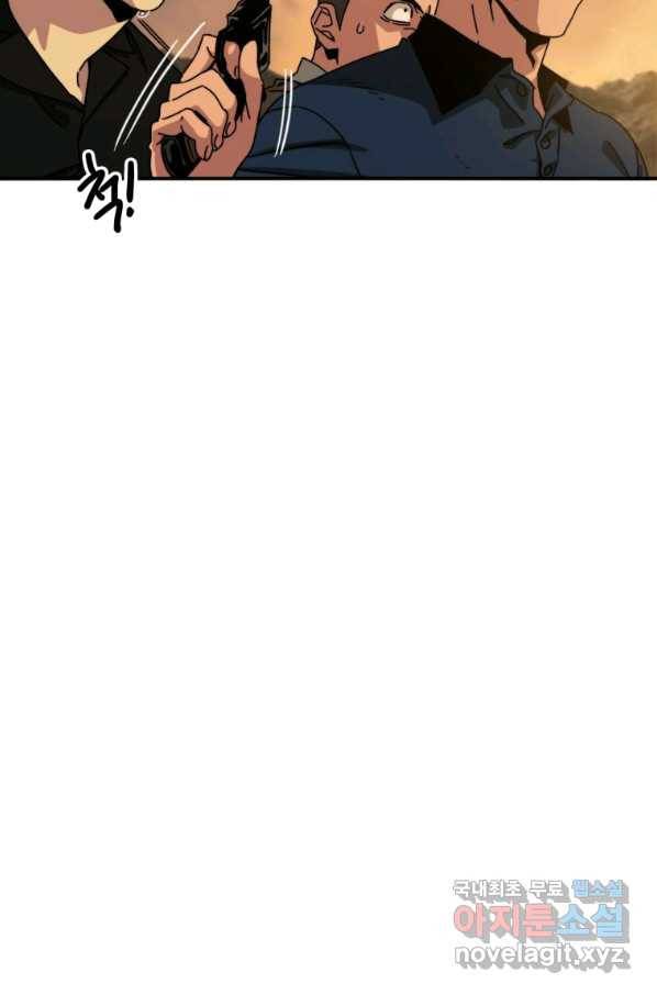 존재 7화 95