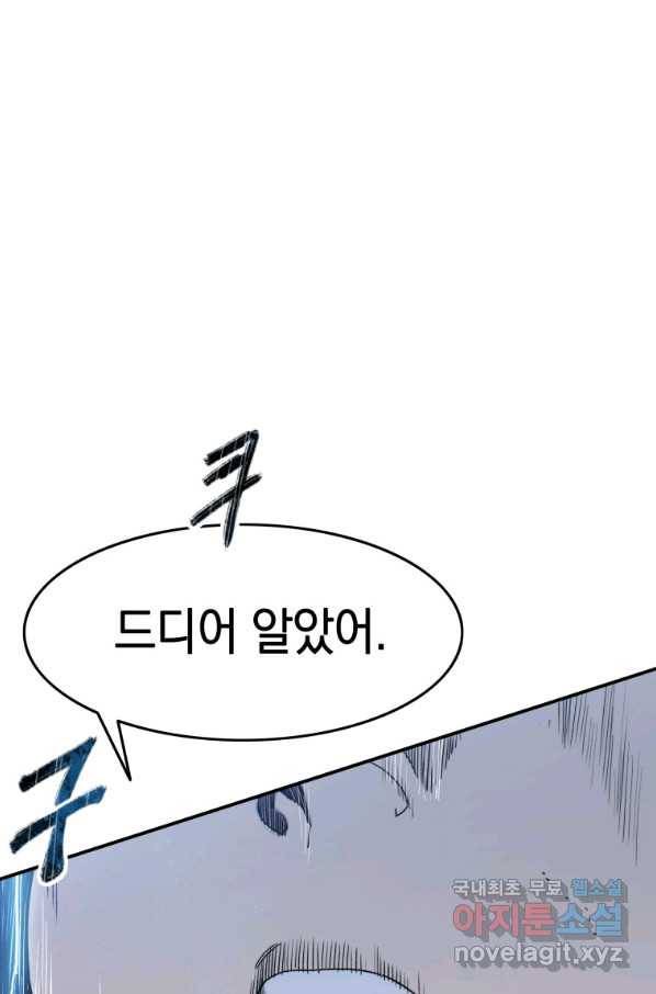 존재 7화 102