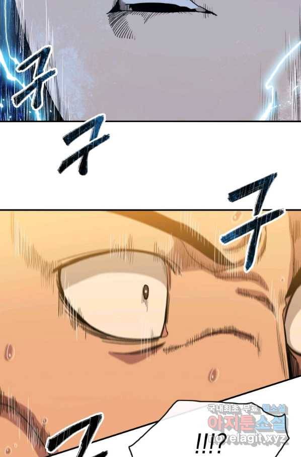 존재 7화 103