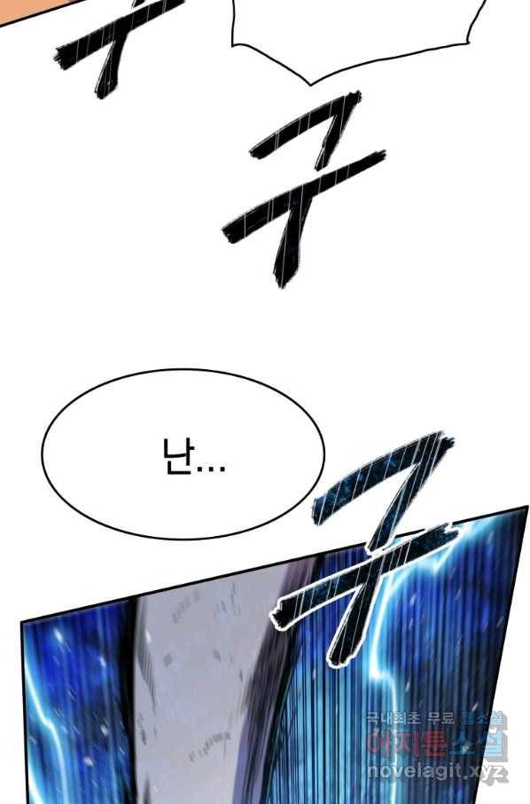 존재 7화 104
