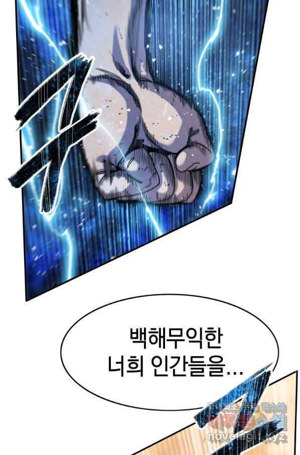 존재 7화 105