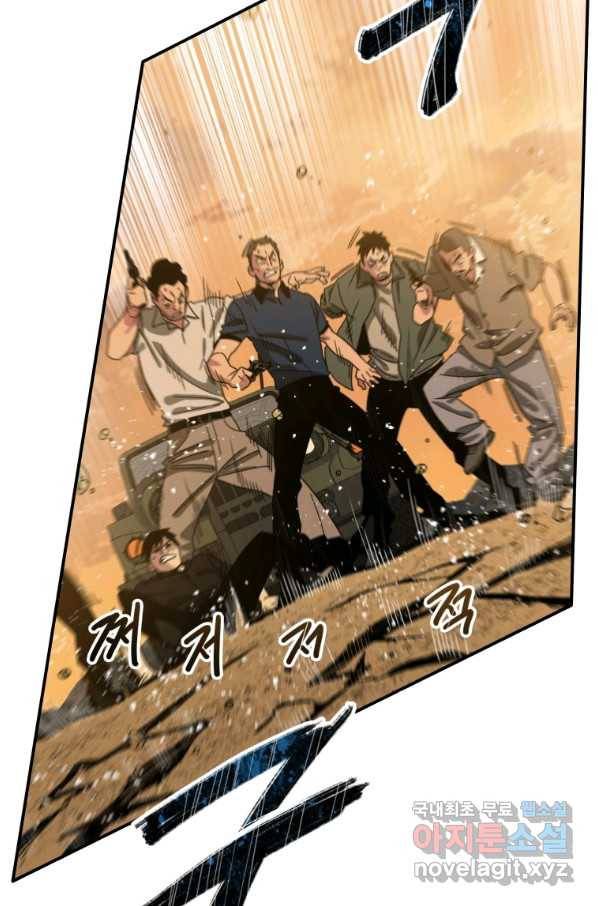 존재 7화 106