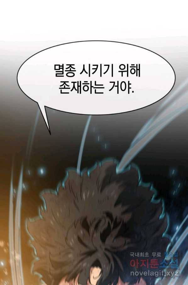존재 7화 108