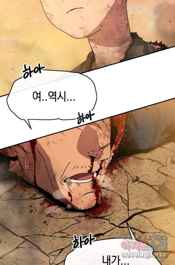 존재 7화 136