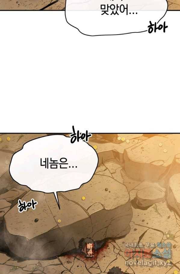 존재 7화 137