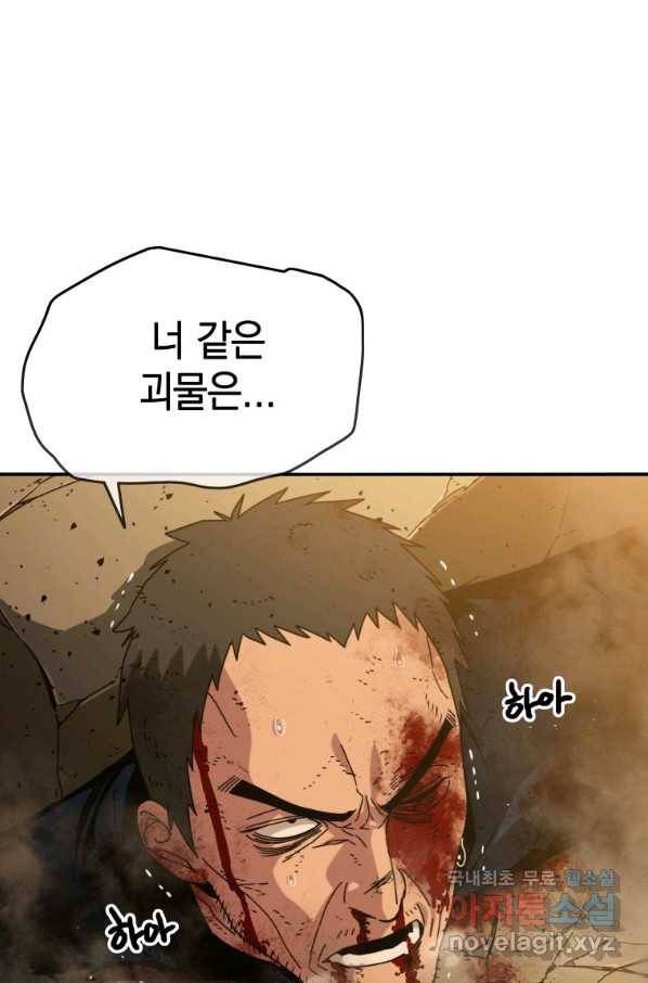 존재 7화 139