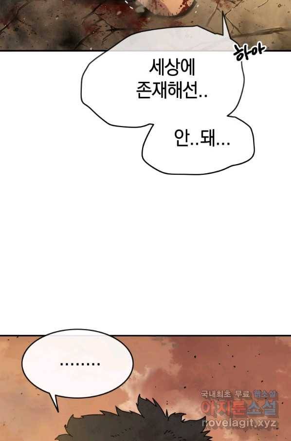 존재 7화 140