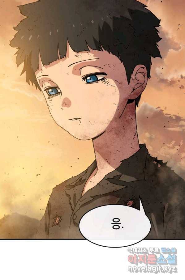 존재 7화 141