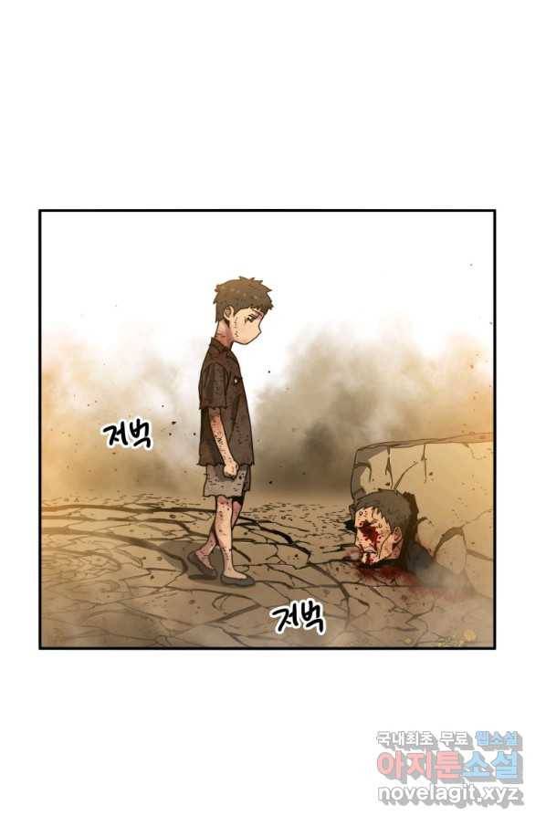 존재 7화 142