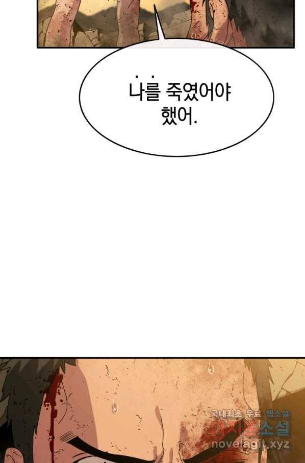 존재 7화 144