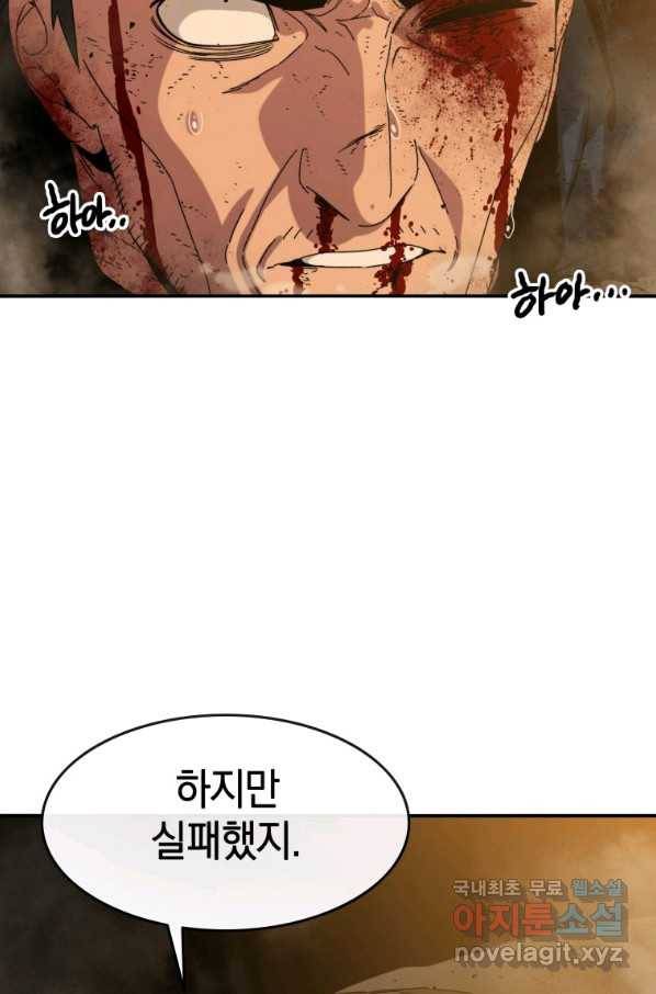 존재 7화 145