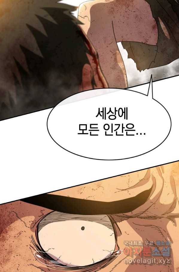 존재 7화 150